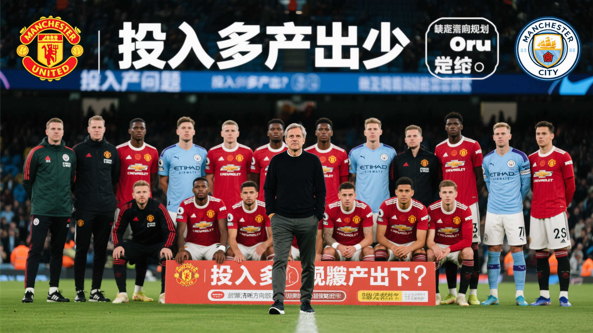 朗尼克：曼联花7-8亿镑仍排第15，球队领导力问题亟待解决